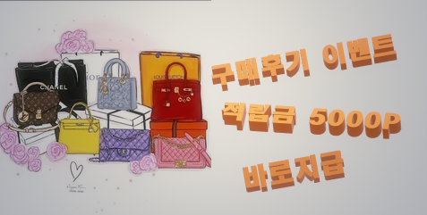 구매후기